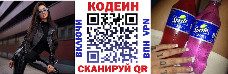 сколько стоит МЕГА tor Кодеиновый сироп Lean напиток Lean (лин) Катав-Ивановск