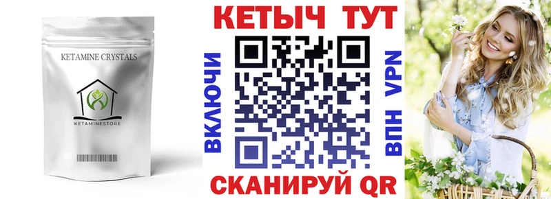 Кетамин VHQ  купить закладку  Катав-Ивановск 