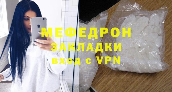 мяу мяу кристалл Киренск