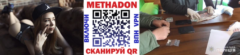 МЕТАДОН белоснежный  Катав-Ивановск 